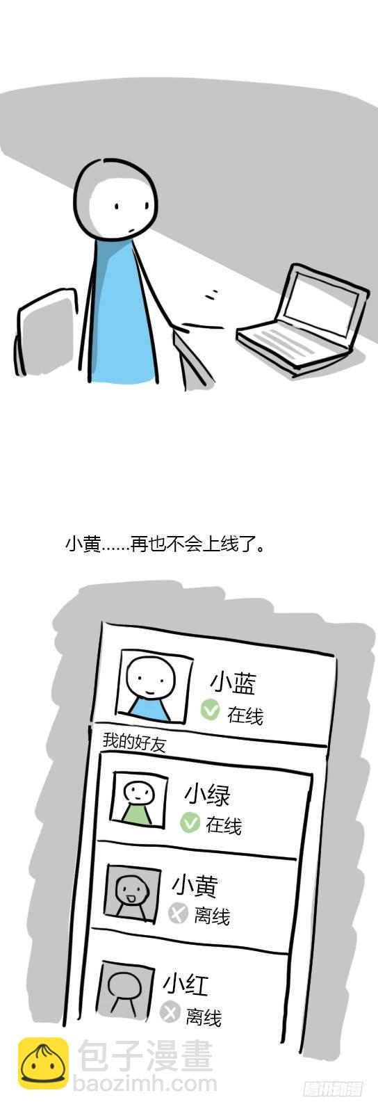 小绿和小蓝韩漫全集-13 我赞过的这个世界无删减无遮挡章节图片 