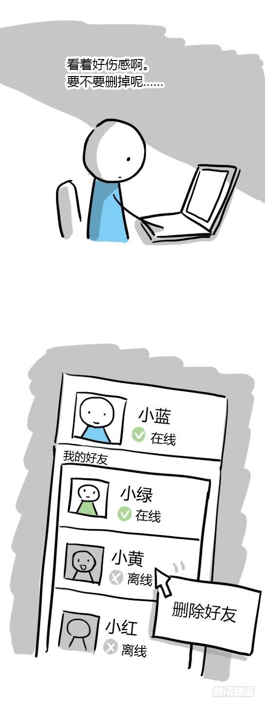 小绿和小蓝韩漫全集-13 我赞过的这个世界无删减无遮挡章节图片 