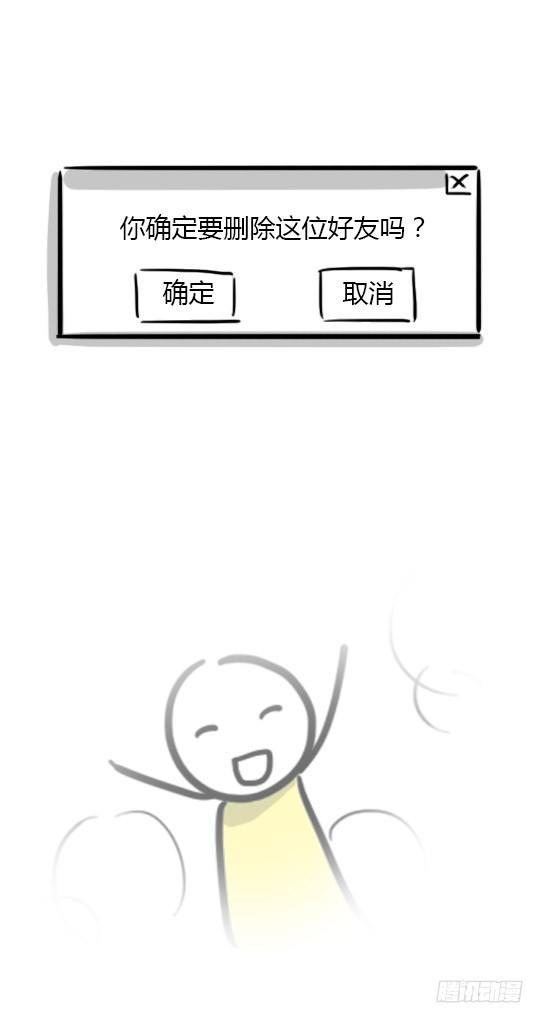 小绿和小蓝韩漫全集-13 我赞过的这个世界无删减无遮挡章节图片 