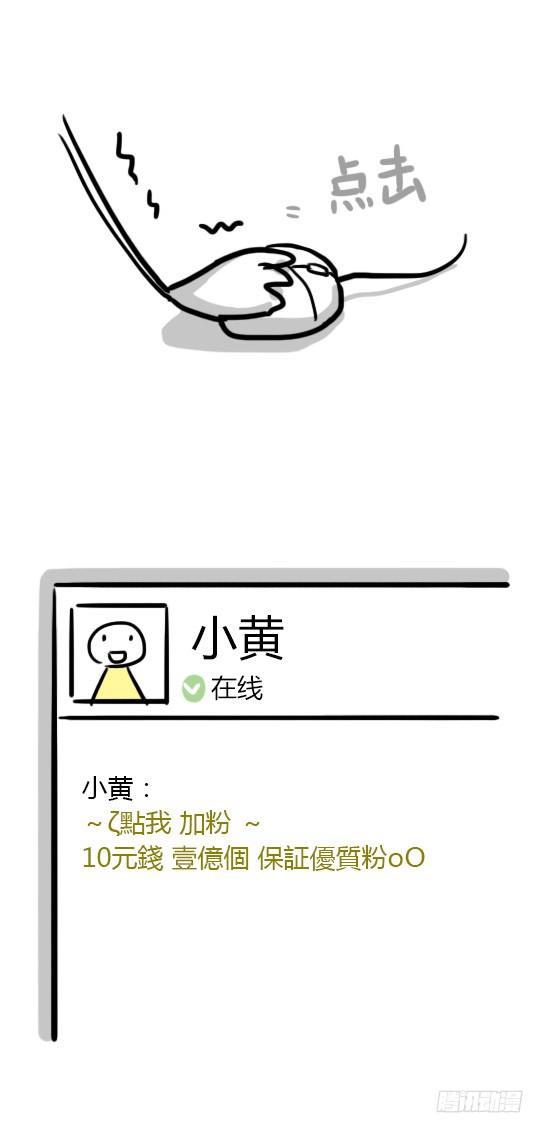 小绿和小蓝韩漫全集-13 我赞过的这个世界无删减无遮挡章节图片 