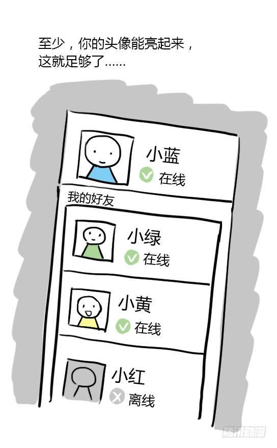 小绿和小蓝韩漫全集-13 我赞过的这个世界无删减无遮挡章节图片 