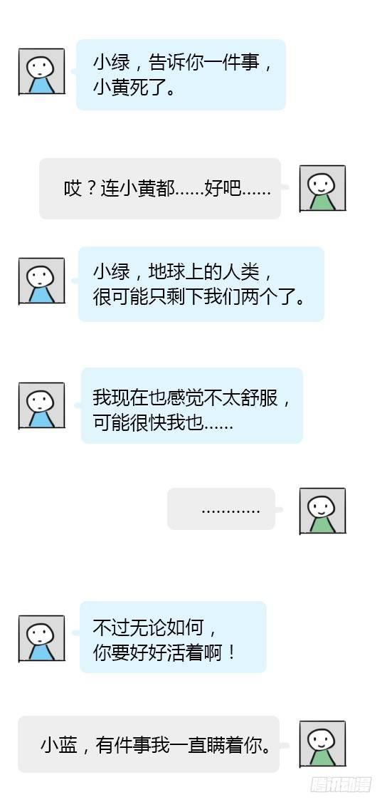 小绿和小蓝韩漫全集-13 我赞过的这个世界无删减无遮挡章节图片 