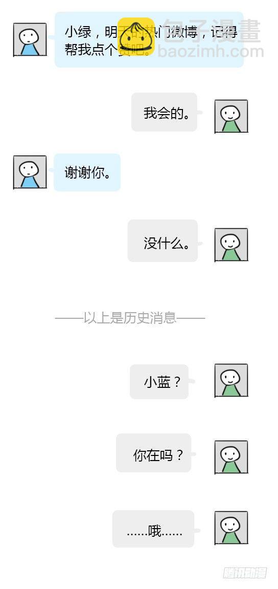 小绿和小蓝韩漫全集-13 我赞过的这个世界无删减无遮挡章节图片 