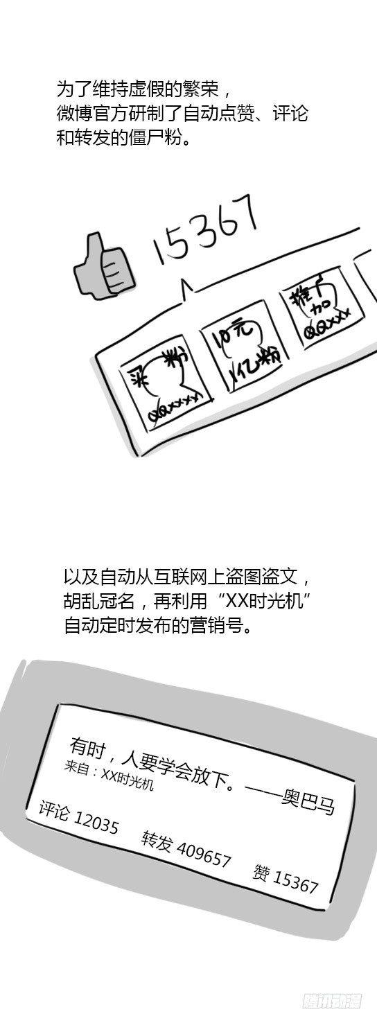 小绿和小蓝韩漫全集-13 我赞过的这个世界无删减无遮挡章节图片 