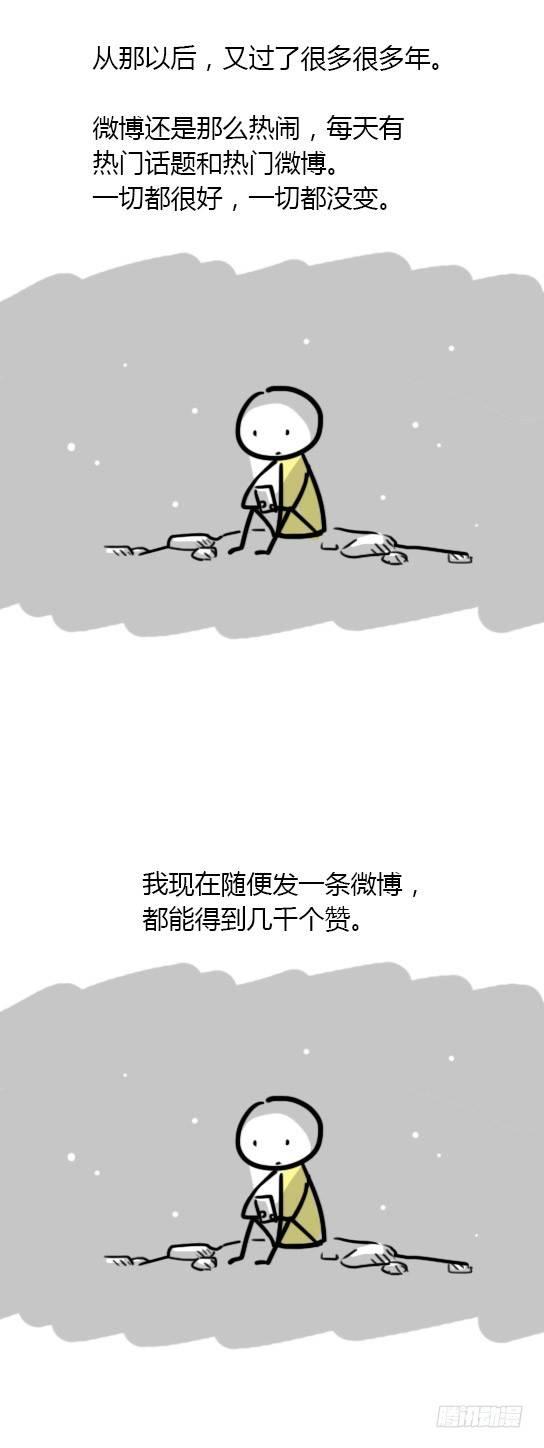 小绿和小蓝韩漫全集-13 我赞过的这个世界无删减无遮挡章节图片 