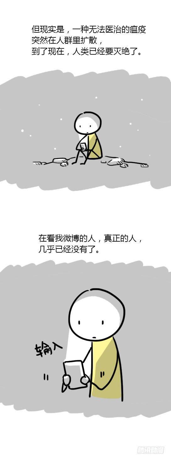 小绿和小蓝韩漫全集-13 我赞过的这个世界无删减无遮挡章节图片 