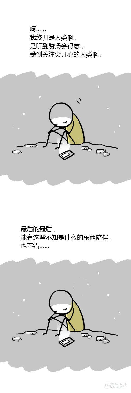 小绿和小蓝韩漫全集-13 我赞过的这个世界无删减无遮挡章节图片 