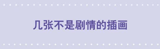 小绿和小蓝韩漫全集-几张不是剧情的插画无删减无遮挡章节图片 
