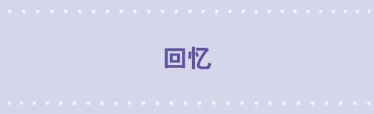 小绿和小蓝韩漫全集-122 回忆无删减无遮挡章节图片 