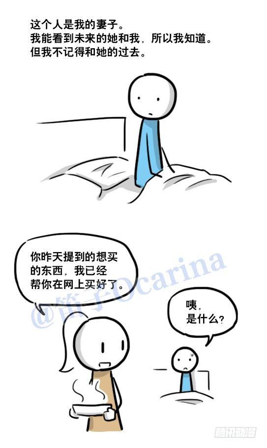 小绿和小蓝韩漫全集-122 回忆无删减无遮挡章节图片 