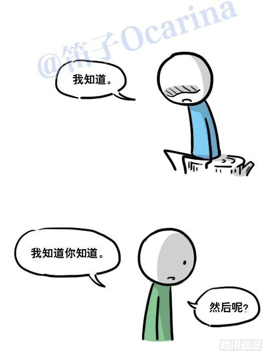 小绿和小蓝韩漫全集-122 回忆无删减无遮挡章节图片 