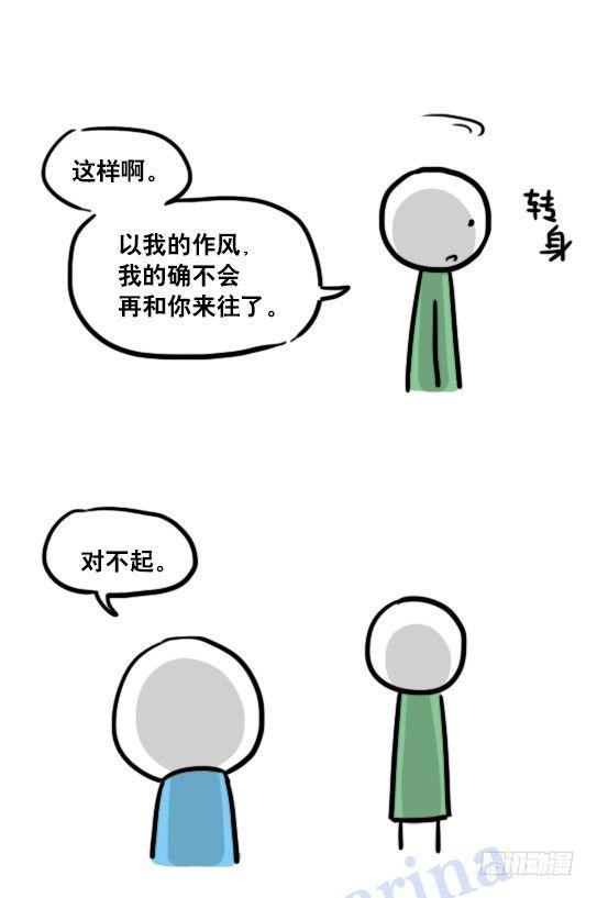 小绿和小蓝韩漫全集-122 回忆无删减无遮挡章节图片 