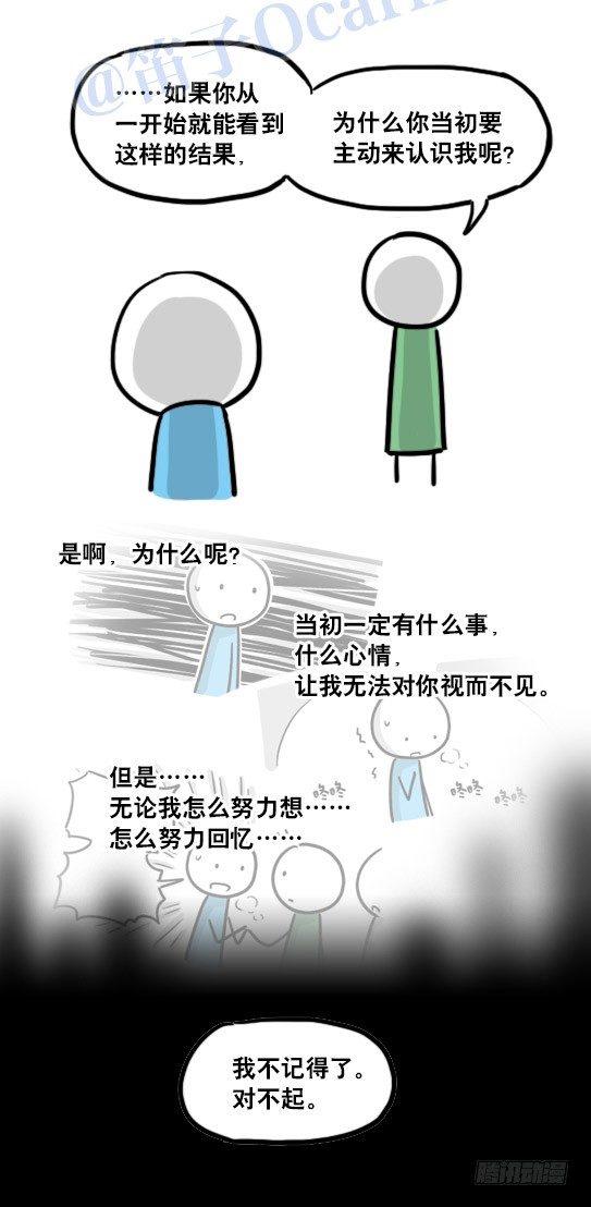 小绿和小蓝韩漫全集-122 回忆无删减无遮挡章节图片 