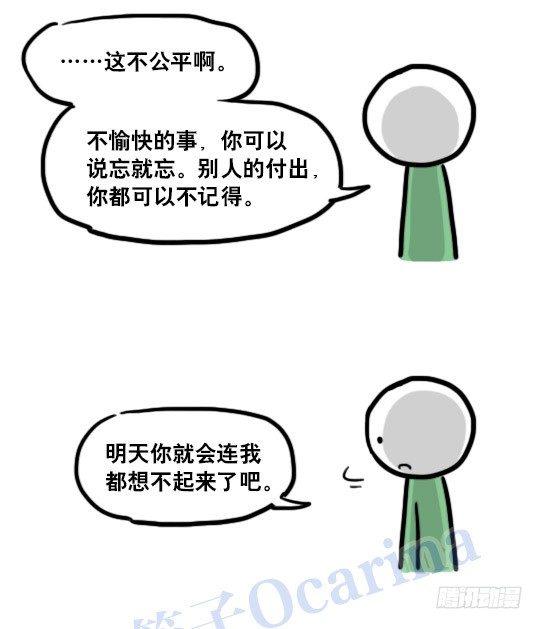 小绿和小蓝韩漫全集-122 回忆无删减无遮挡章节图片 
