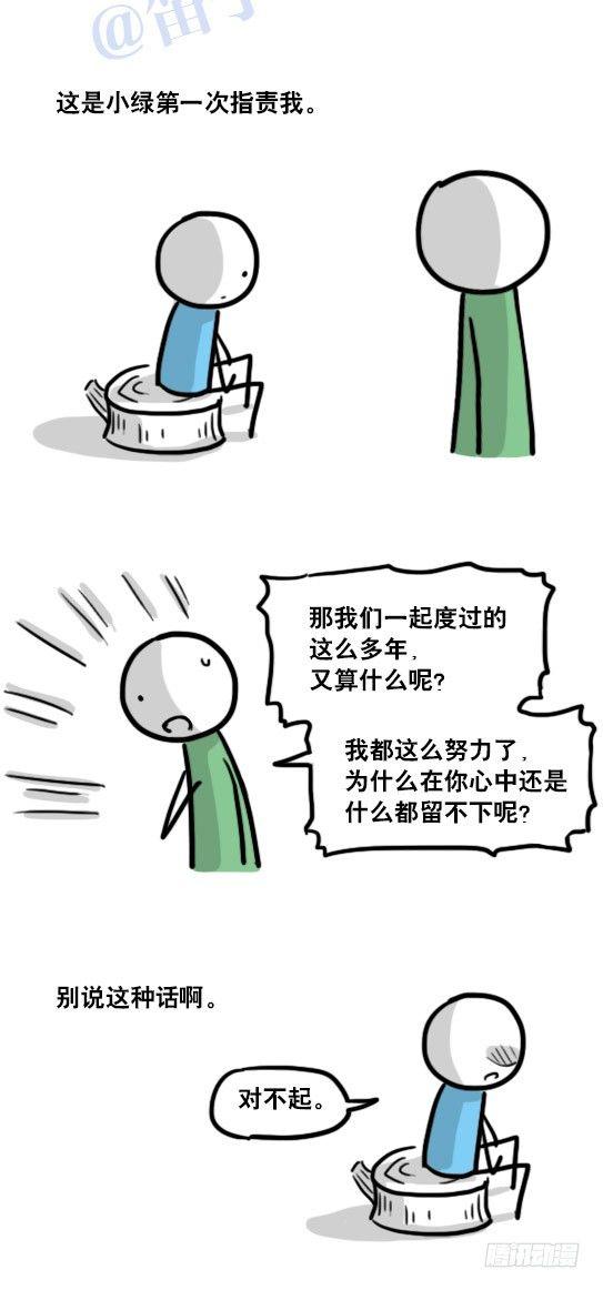 小绿和小蓝韩漫全集-122 回忆无删减无遮挡章节图片 