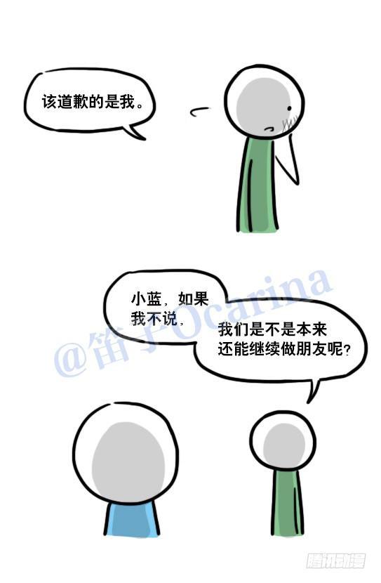 小绿和小蓝韩漫全集-122 回忆无删减无遮挡章节图片 