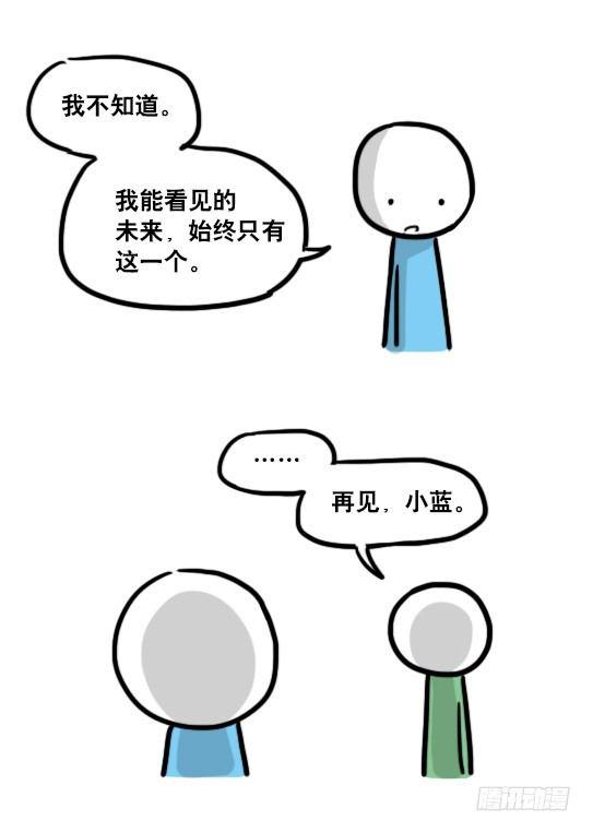 小绿和小蓝韩漫全集-122 回忆无删减无遮挡章节图片 