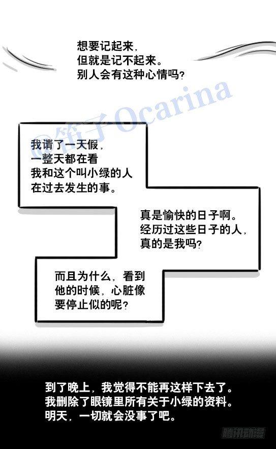 小绿和小蓝韩漫全集-122 回忆无删减无遮挡章节图片 