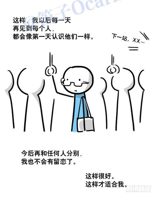 小绿和小蓝韩漫全集-122 回忆无删减无遮挡章节图片 