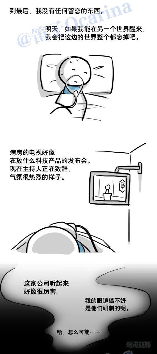 小绿和小蓝韩漫全集-122 回忆无删减无遮挡章节图片 