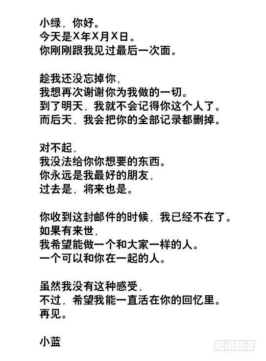 小绿和小蓝韩漫全集-122 回忆无删减无遮挡章节图片 
