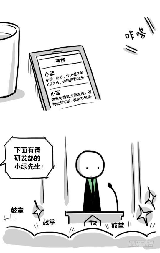 小绿和小蓝韩漫全集-122 回忆无删减无遮挡章节图片 