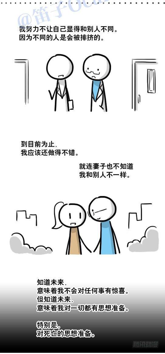 小绿和小蓝韩漫全集-122 回忆无删减无遮挡章节图片 
