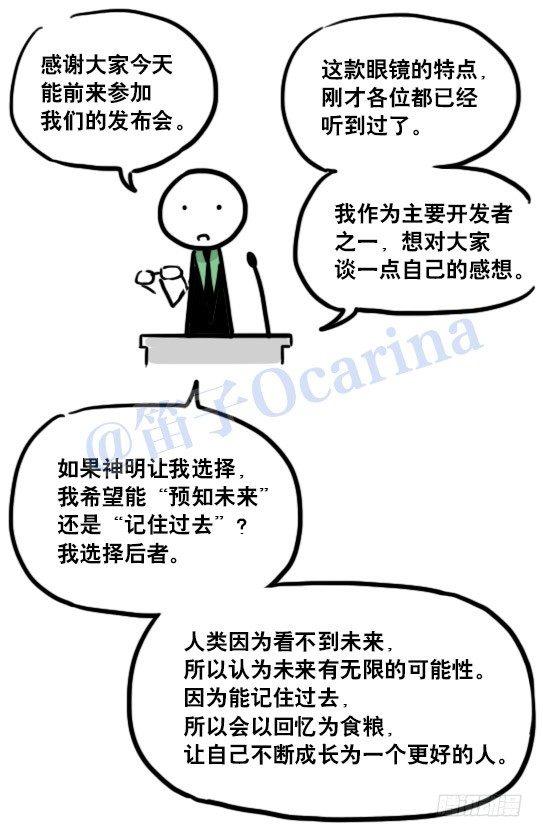 小绿和小蓝韩漫全集-122 回忆无删减无遮挡章节图片 