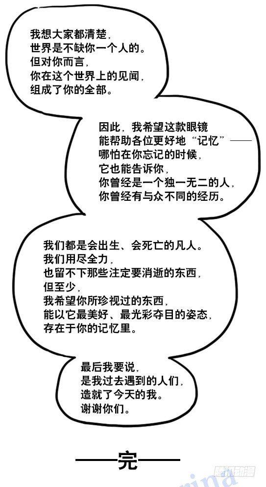 小绿和小蓝韩漫全集-122 回忆无删减无遮挡章节图片 