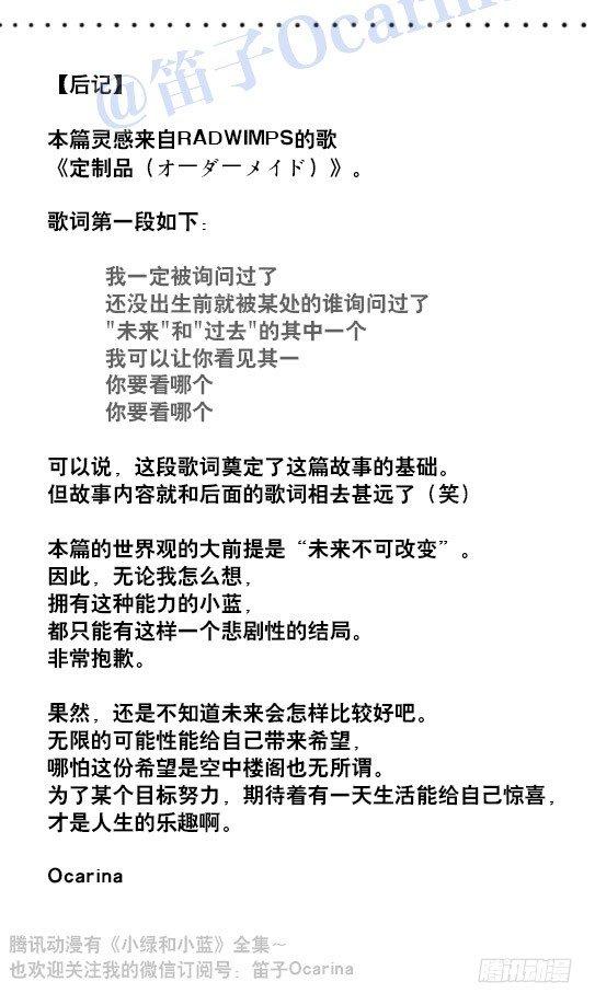 小绿和小蓝韩漫全集-122 回忆无删减无遮挡章节图片 