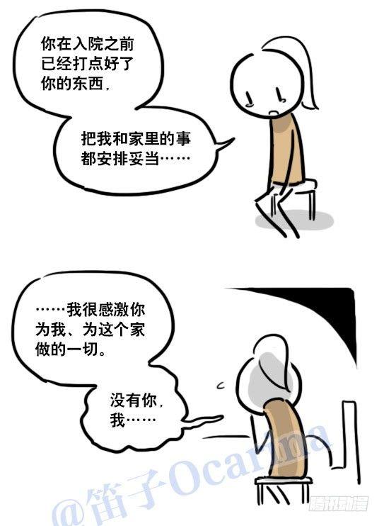 小绿和小蓝韩漫全集-122 回忆无删减无遮挡章节图片 