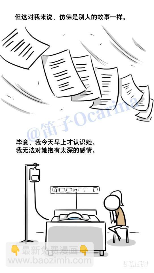 小绿和小蓝韩漫全集-122 回忆无删减无遮挡章节图片 