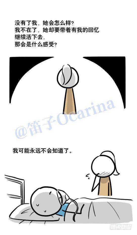 小绿和小蓝韩漫全集-122 回忆无删减无遮挡章节图片 