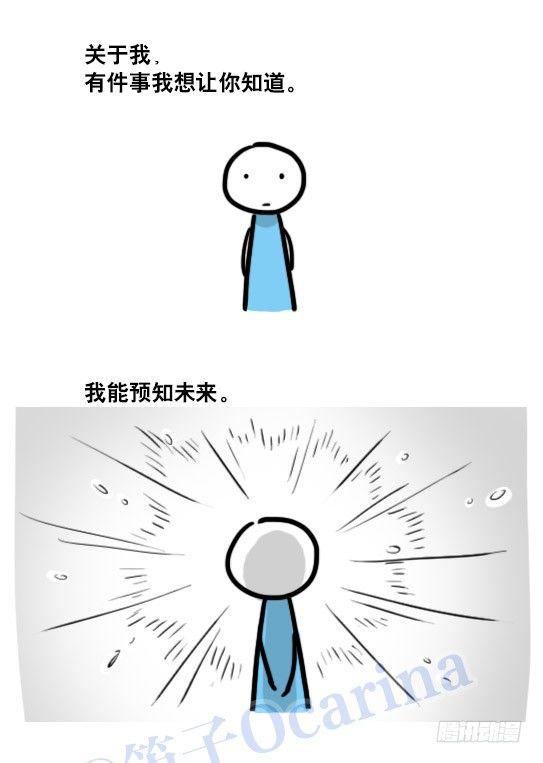 小绿和小蓝韩漫全集-122 回忆无删减无遮挡章节图片 
