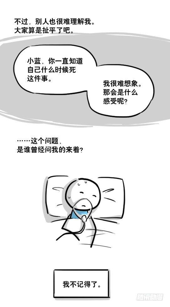 小绿和小蓝韩漫全集-122 回忆无删减无遮挡章节图片 