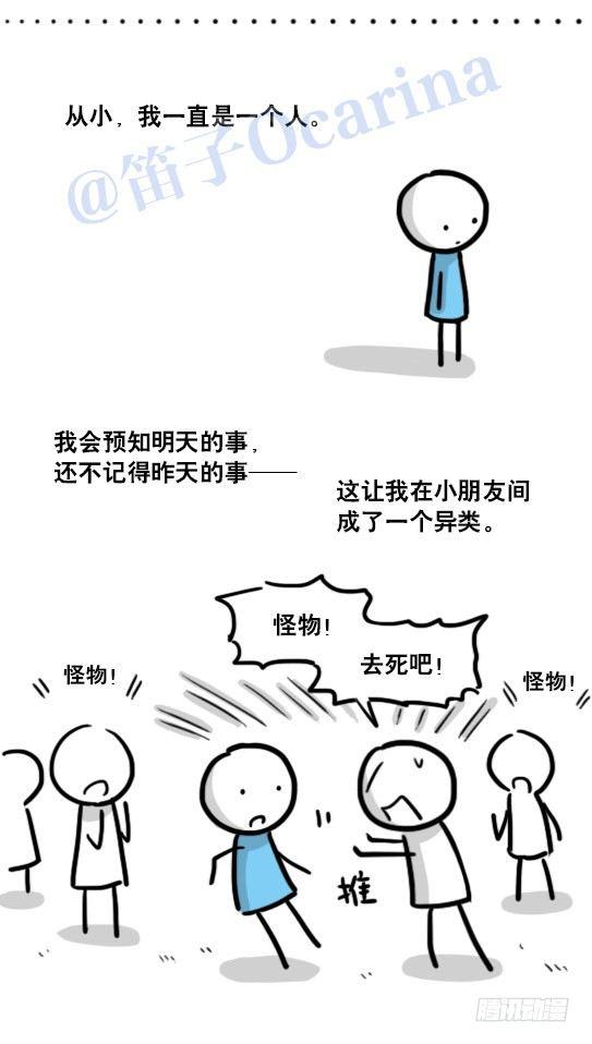 小绿和小蓝韩漫全集-122 回忆无删减无遮挡章节图片 