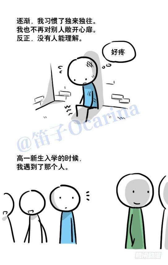 小绿和小蓝韩漫全集-122 回忆无删减无遮挡章节图片 