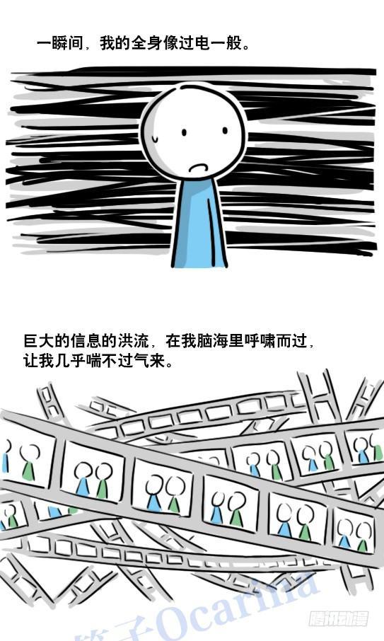 小绿和小蓝韩漫全集-122 回忆无删减无遮挡章节图片 