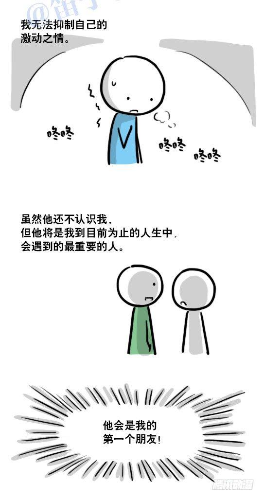 小绿和小蓝韩漫全集-122 回忆无删减无遮挡章节图片 