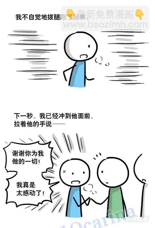 小绿和小蓝韩漫全集-122 回忆无删减无遮挡章节图片 