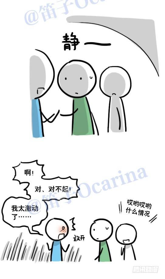 小绿和小蓝韩漫全集-122 回忆无删减无遮挡章节图片 