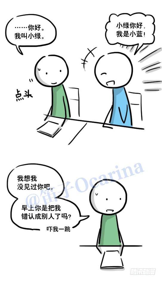 小绿和小蓝韩漫全集-122 回忆无删减无遮挡章节图片 