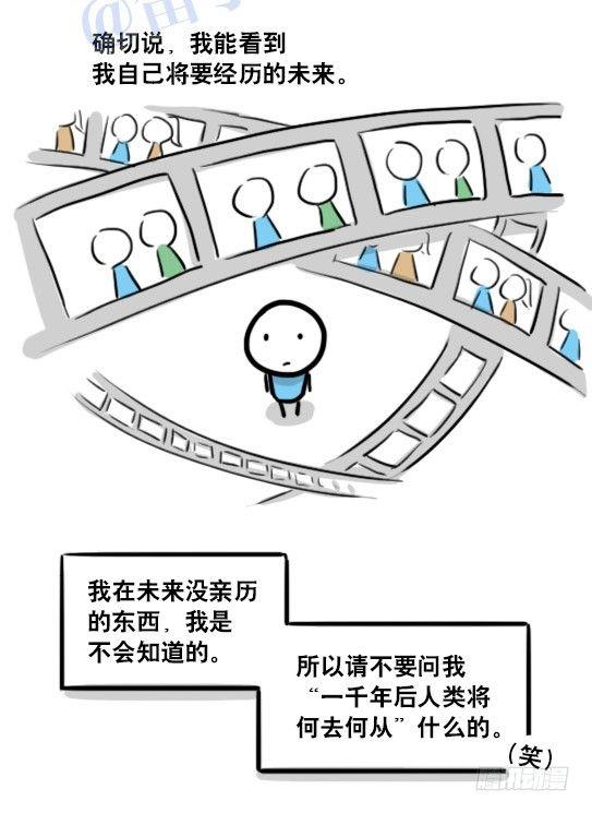 小绿和小蓝韩漫全集-122 回忆无删减无遮挡章节图片 