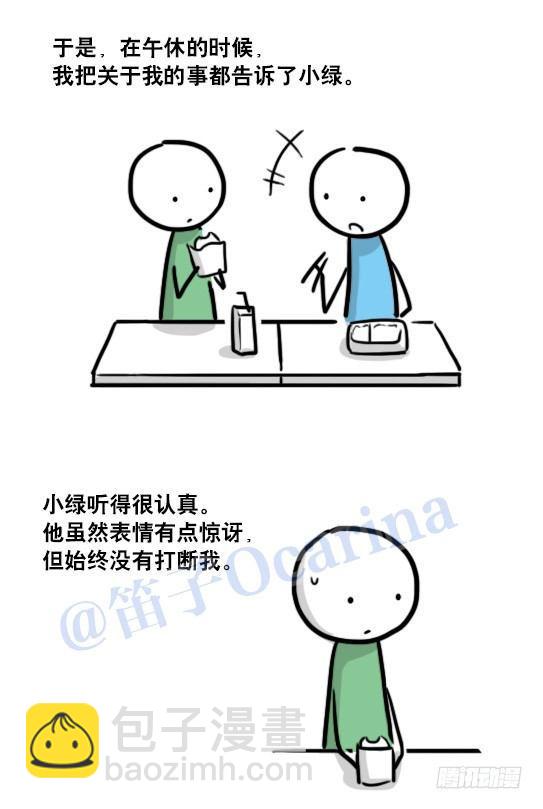 小绿和小蓝韩漫全集-122 回忆无删减无遮挡章节图片 