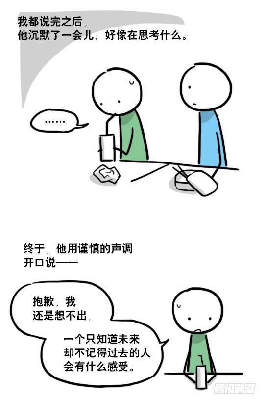 小绿和小蓝韩漫全集-122 回忆无删减无遮挡章节图片 