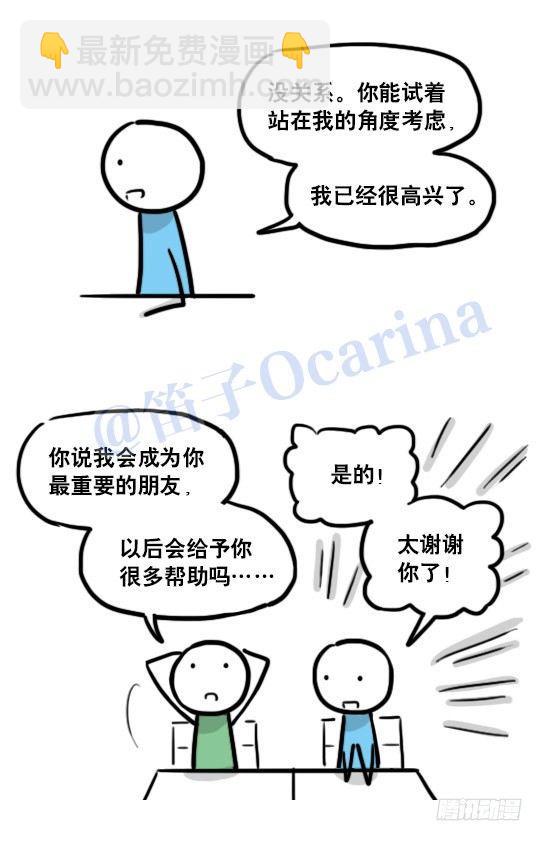 小绿和小蓝韩漫全集-122 回忆无删减无遮挡章节图片 