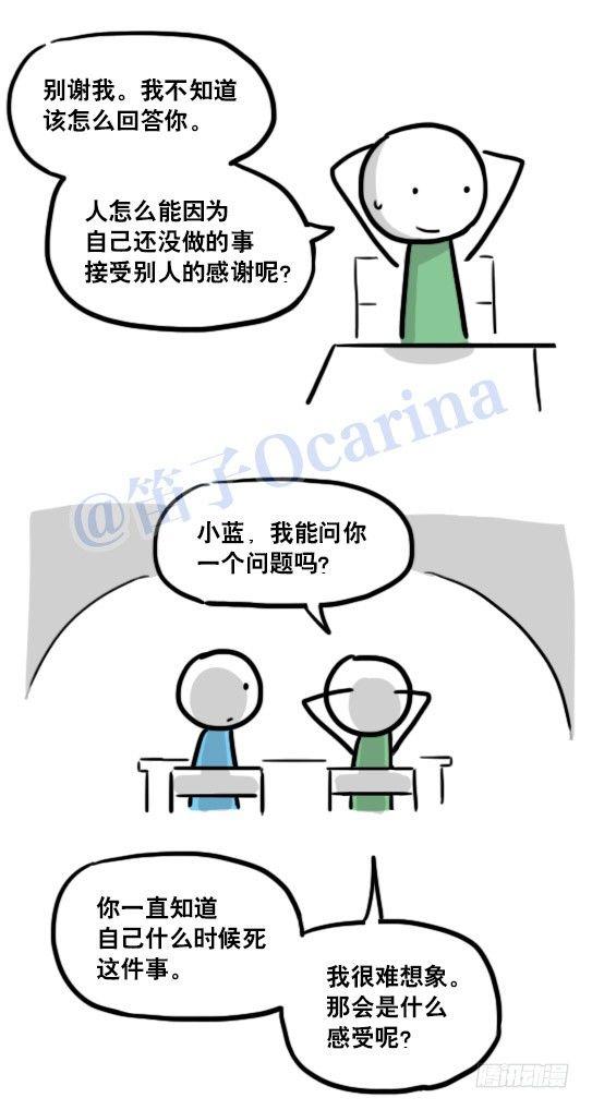 小绿和小蓝韩漫全集-122 回忆无删减无遮挡章节图片 