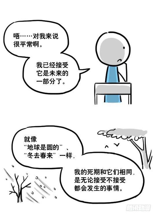 小绿和小蓝韩漫全集-122 回忆无删减无遮挡章节图片 