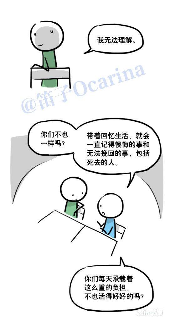 小绿和小蓝韩漫全集-122 回忆无删减无遮挡章节图片 