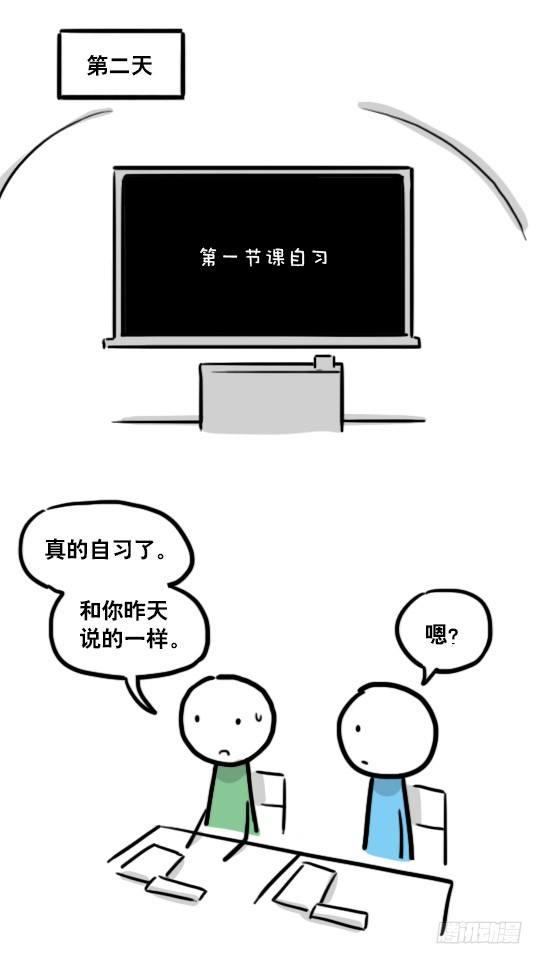 小绿和小蓝韩漫全集-122 回忆无删减无遮挡章节图片 